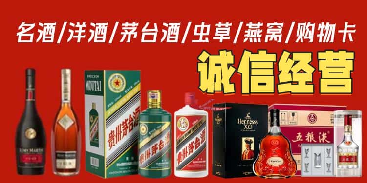 象山区烟酒回收电话