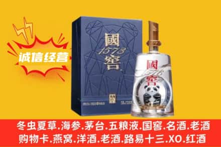 象山区回收国窖酒