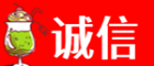 象山区诚信烟酒经营部