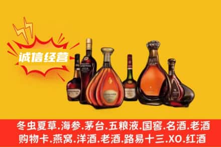 象山区回收洋酒