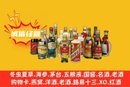 象山区烟酒回收名酒