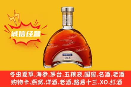象山区回收马爹利洋酒