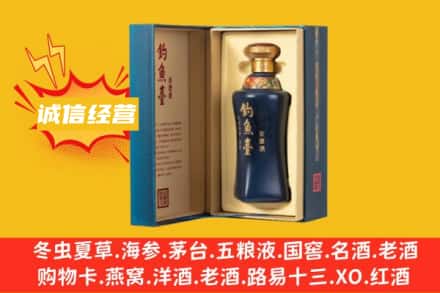 象山区回收钓鱼台