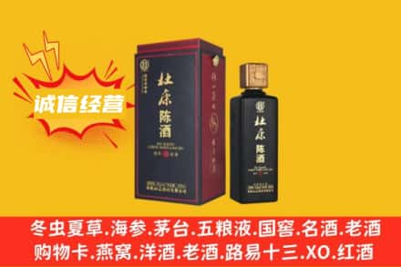 象山区回收杜康