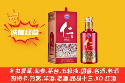 象山区回收仁酒