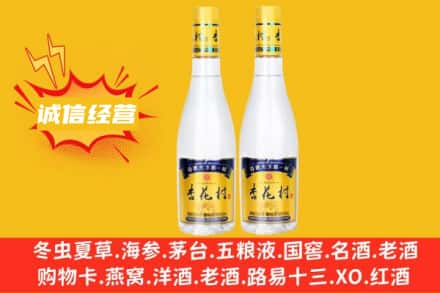 象山区回收杏花村