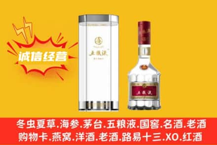 象山区回收五粮液
