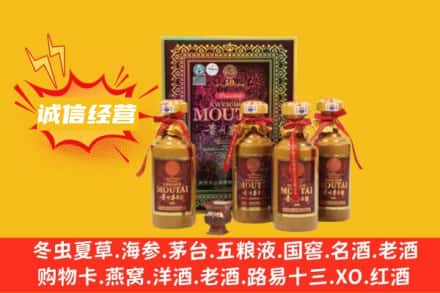 象山区回收50年茅台酒