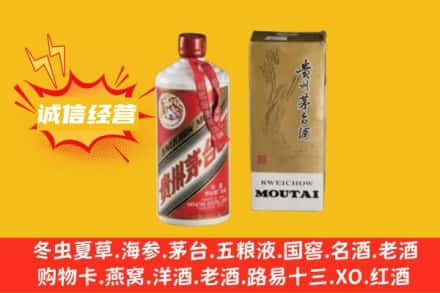 象山区回收80年代茅台酒