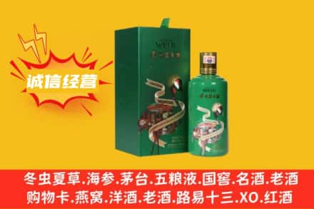 象山区回收出口茅台酒