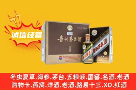 象山区回收彩釉茅台酒
