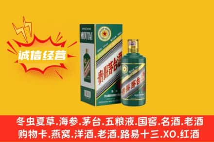 象山区回收生肖茅台酒