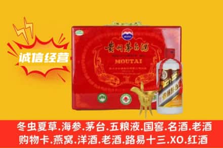 象山区回收茅台酒瓶