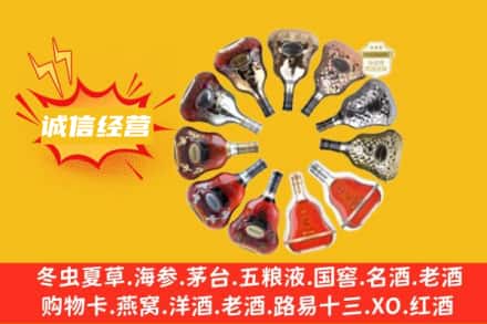 象山区求购回收XO洋酒
