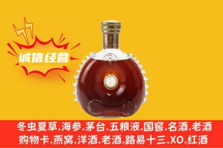 象山区回收路易十三