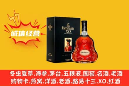 象山区回收轩尼诗洋酒