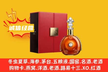 象山区回收人头马洋酒