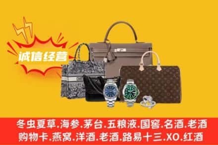 象山区回收奢侈品