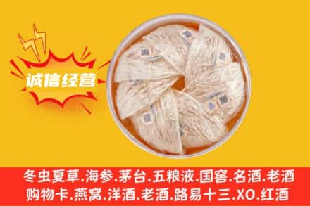 象山区回收燕窝