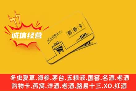 象山区回收购物卡