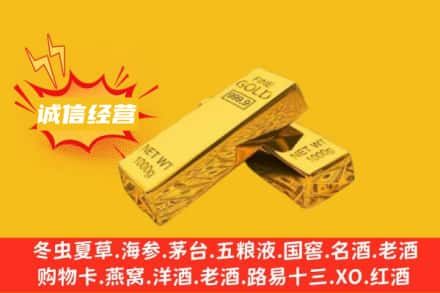象山区回收黄金